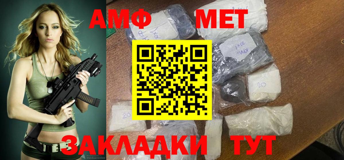 АМФ 97% Новочебоксарск