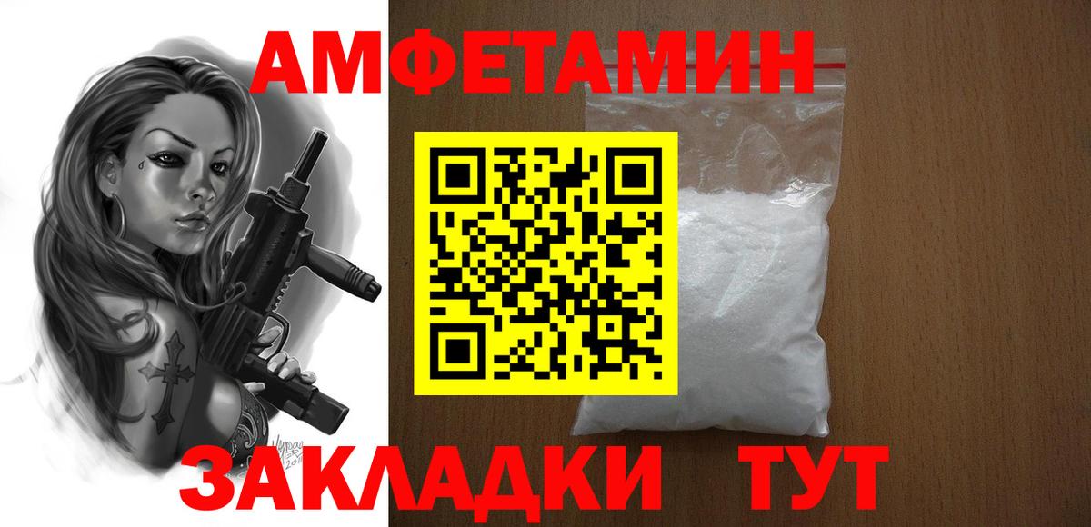 Новочебоксарск  АМФ Premium  Amphetamine  Вход с VPN 