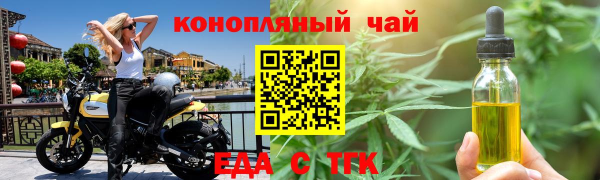 Новочебоксарск  Еда ТГК марихуана  Вход с VPN 