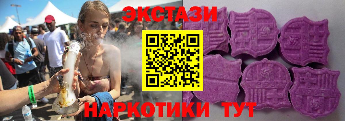 Экстази TESLA  Ecstasy  Новочебоксарск  Вход с VPN 