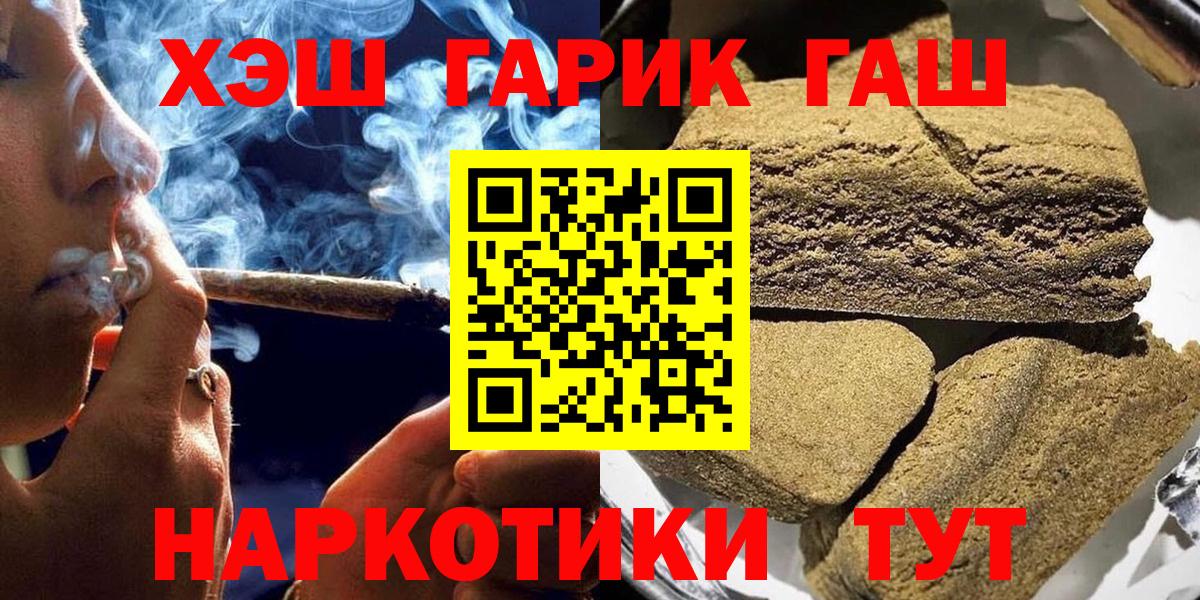 Гашиш гашик Новочебоксарск