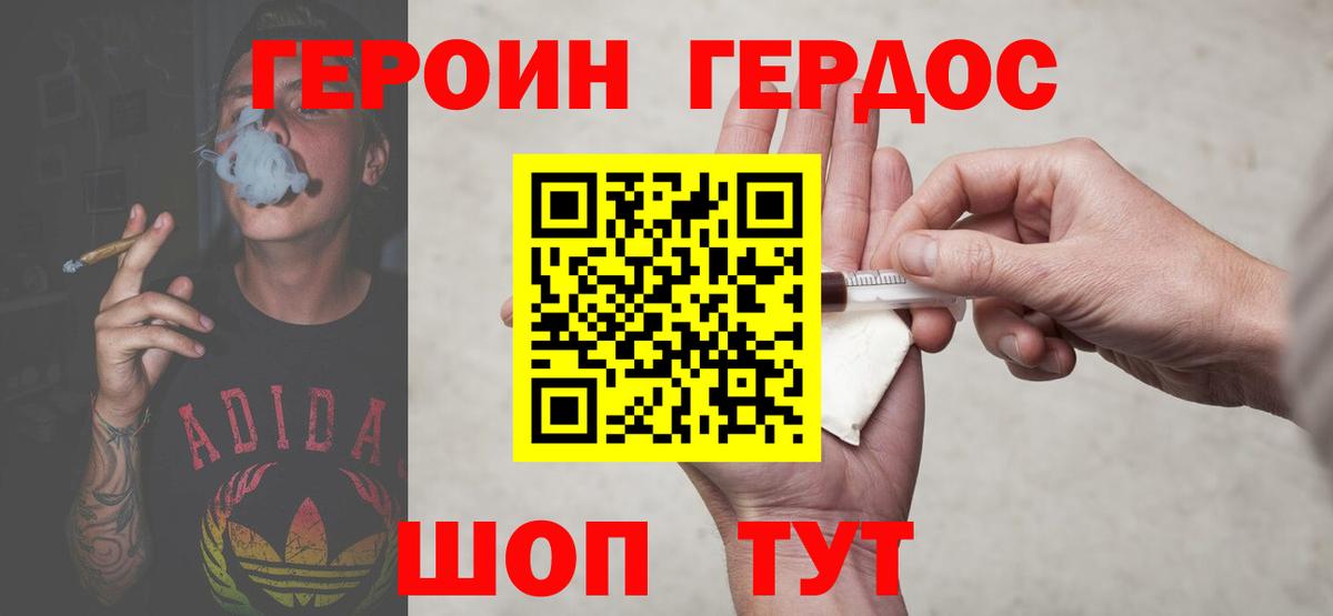 Новочебоксарск  ГЕРОИН белый  Вход с VPN 