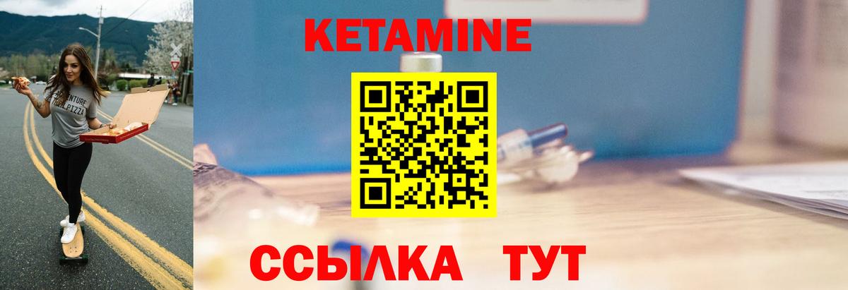 гидра вход  Кетамин ketamine  Новочебоксарск  Вход с VPN  КЕТАМИН VHQ 