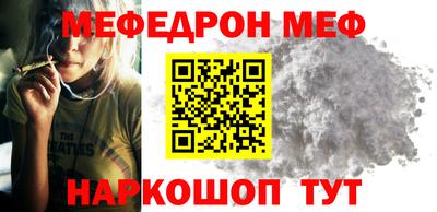 мефедрон мука Волжск