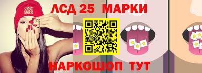 марки lsd Волгодонск