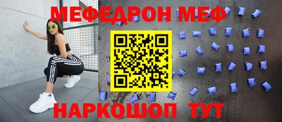 мефедрон мука Волжск