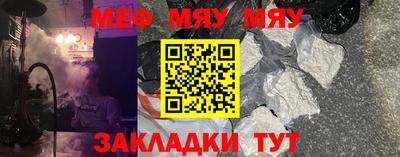 мефедрон мука Волжск