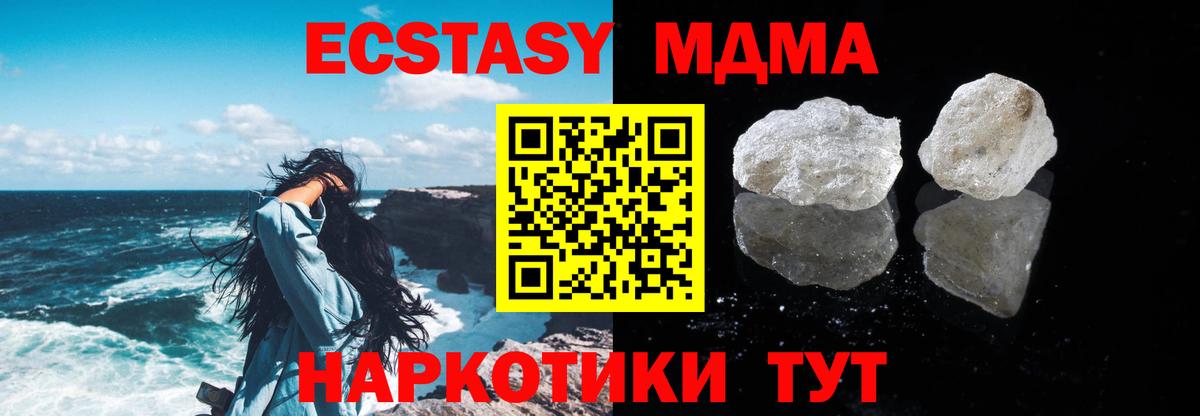 MDMA crystal Новочебоксарск