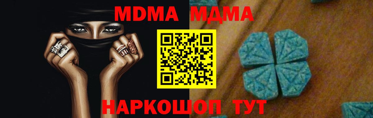 Новочебоксарск  МДМА VHQ  МДМА Molly  Вход с VPN 