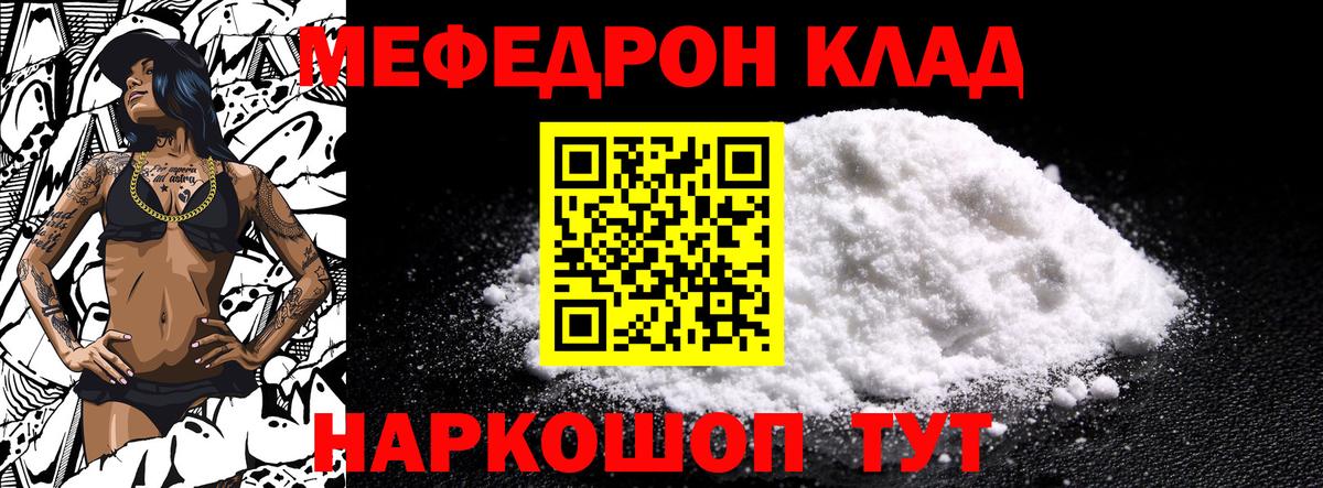 Мефедрон кристаллы Новочебоксарск
