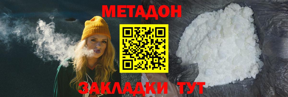 Новочебоксарск  Метадон белоснежный  Вход с VPN 