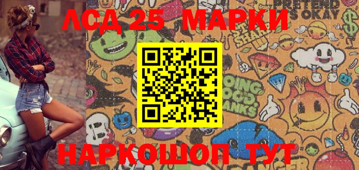 Марки 25I-NBOMe  Вход с VPN  Наркотические марки 1,8мг  Новочебоксарск  Наркотические марки 1,8мг 