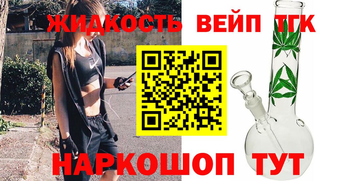 Дистиллят ТГК Wax Новочебоксарск